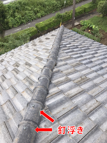 沼津市瓦屋根釘浮き