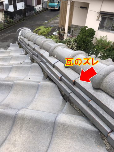 沼津市瓦屋根現場調査のしズレ