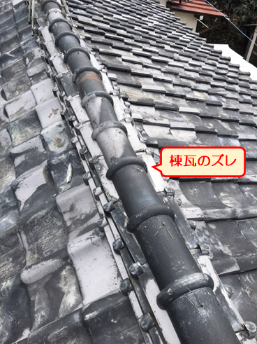 沼津市瓦屋根雨漏り葺き直し