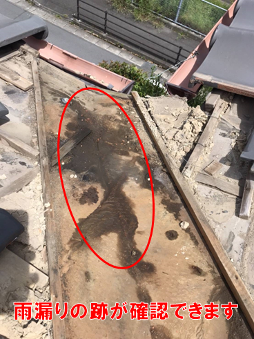 沼津市瓦屋根雨漏り跡