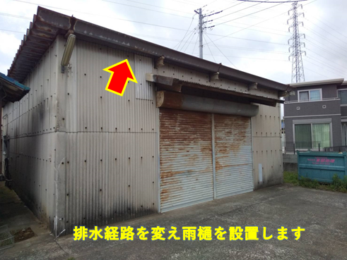 沼津市雨樋設置