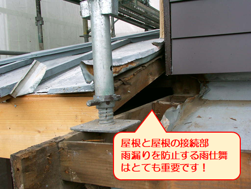 長泉町屋根カバー雨仕舞