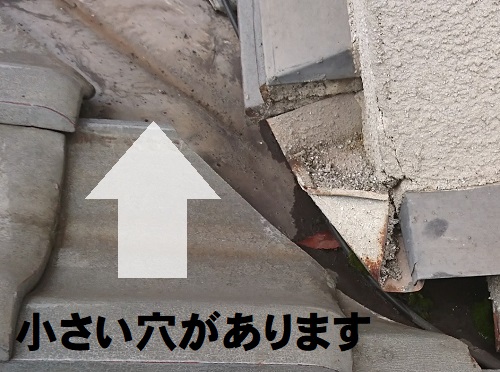 府中市の瓦屋根雨漏り調査で谷板金の錆びや穴あきを確認！谷板金に穴あき