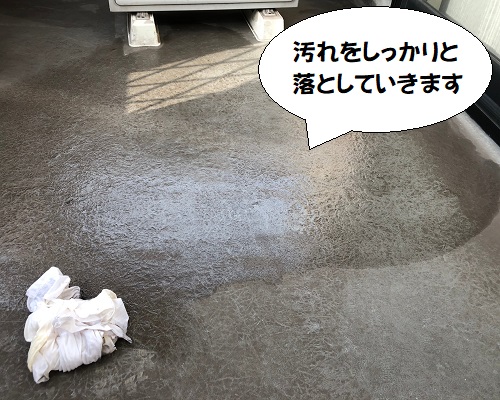 FRP防水前の洗浄