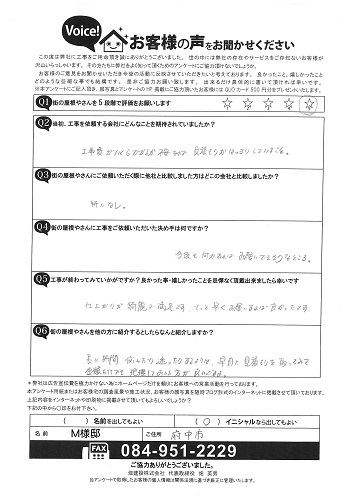 工事後お客様の声