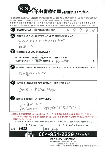 府中市でアンテナが倒れて割れた瓦の修理相談をいただきました