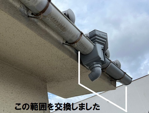 福山市一部雨どい修理