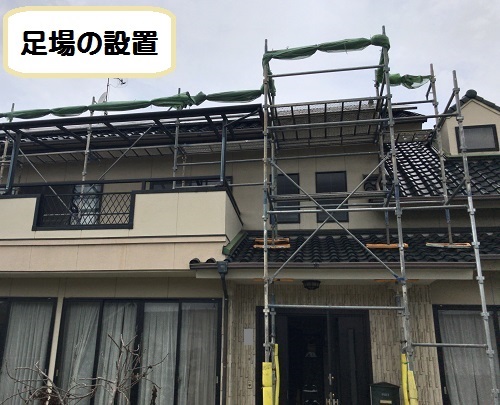 雨漏り補修足場