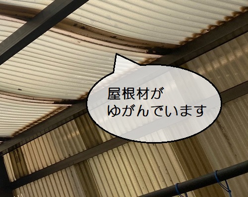 カーポート屋根ゆがみ