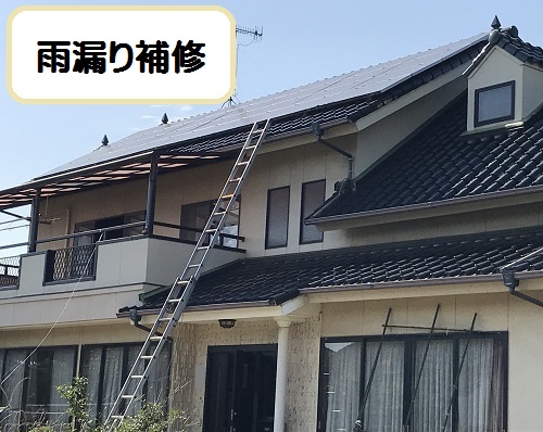 雨漏り補修