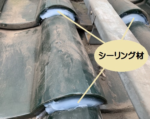 雨漏り補修シーリング