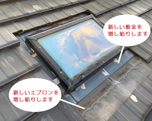 天窓雨漏り修理前