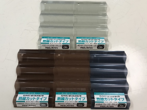尾道市でうねったり割れたりしているテラス屋根の無料点検新しい屋根材ポリカーボネート製波板熱線カット