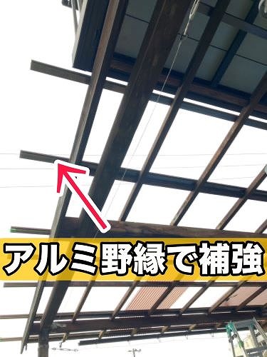 尾道市にて強風により波板破損したデッキの波板取替工事