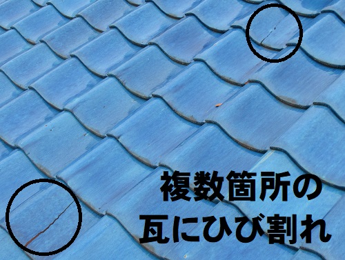 福山市の瓦屋根葺き替え工事３選！工事費用はいくらかかる？屋根調査時の瓦のヒビ
