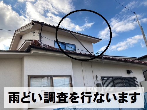 福山市にて折れて垂れ下がっている雨どいの無料調査