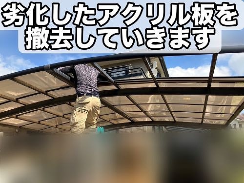 福山市にて経年劣化で色褪せやひび割れたカーポート屋根の張替工事