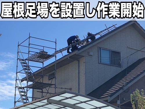 福山市で一軒家の吹抜けにあるひび割れた天窓のガラス交換工事