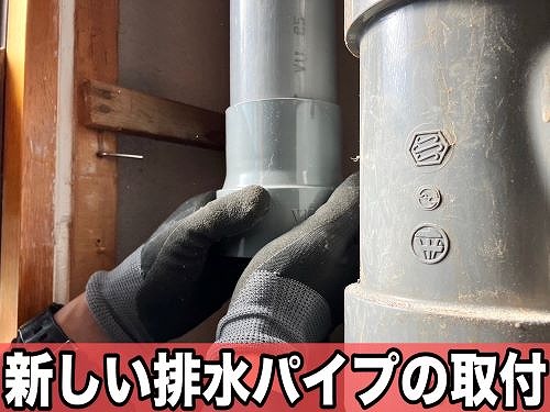 尾道市の３階建て一軒家で雨漏り！排水パイプ取替と壁の修繕工事