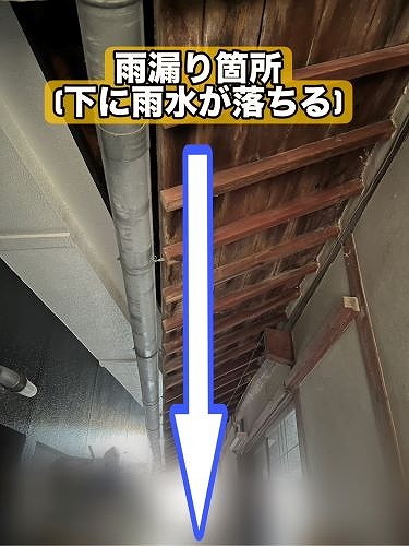 福山市の一軒家にて母屋と離れを繋ぐ陸谷板金に亀裂！雨漏り調査