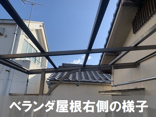 福山市でベラン屋根調査躯体右
