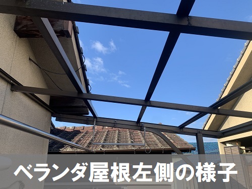 福山市でベラン屋根調査躯体左
