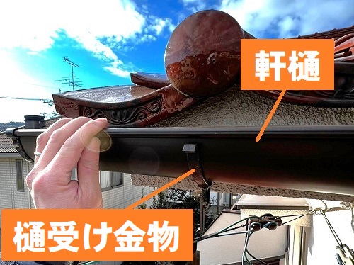福山市にて折れて垂れ下がっている雨どいの無料調査軒受け金具の番線劣化