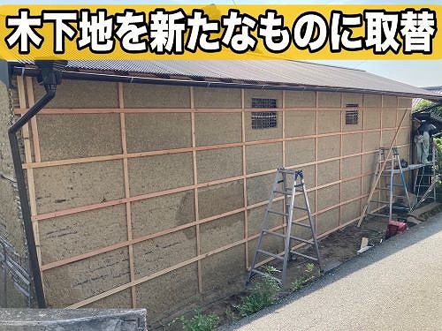 福山市にて農機具倉庫の外壁崩れの為、ガルバリウム鋼板でカバー