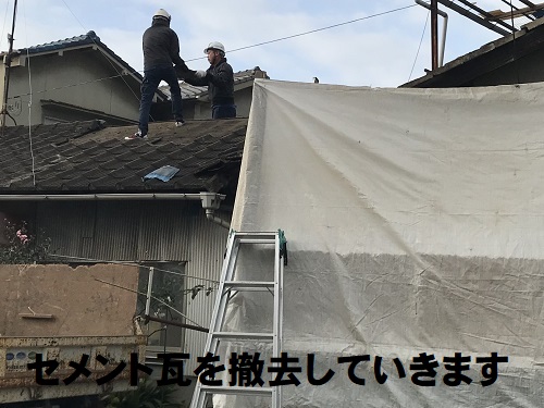 福山市屋根リフォーム工事セメント瓦撤去