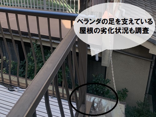 福山市のベランダ調査ベランダ足を支える銅板屋根劣化
