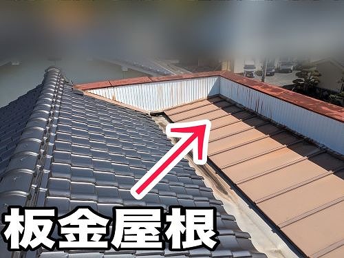 福山市にて２階天井から雨漏りの調査