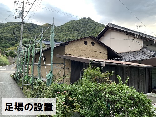 福山市農機具小屋屋根葺き替え工事足場