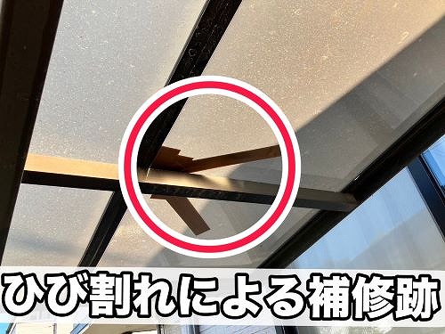 福山市にてカーポート屋根のひび割れ無料調査