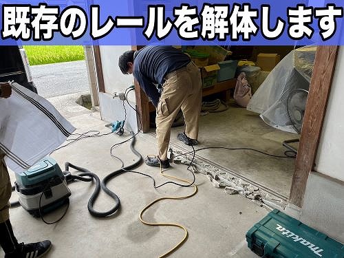 福山市にて倉庫にある木製引戸の開閉が重い｜アルミサッシ引戸へ取替