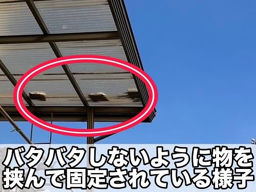 福山市にて一軒家のベランダにある波板が破損して張替希望で調査しました