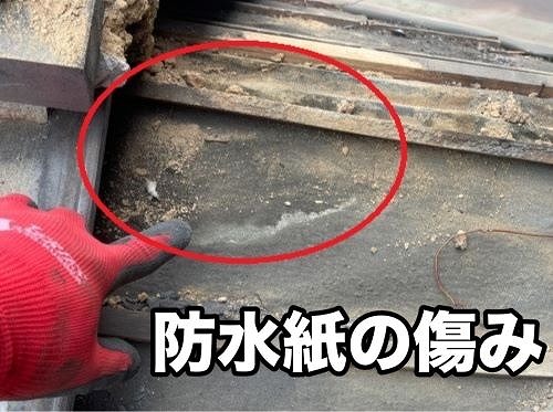 福山市にて谷板金と瓦の修繕工事