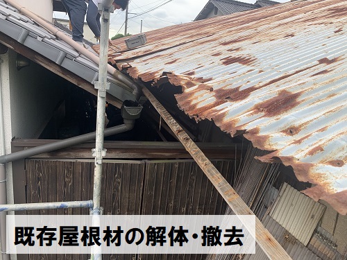 福山市農機具小屋屋根葺き替え工事屋根材撤去