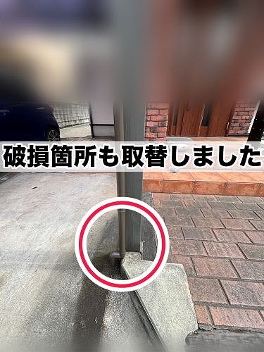 福山市にて竪樋が破損していたカーポートの補修工事