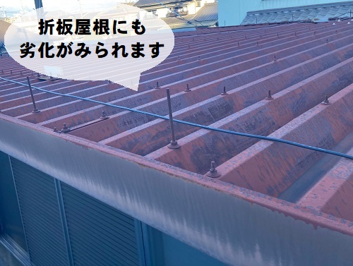 福山市で貸家の折板屋根のサビが気になる幕板(まくいた)塗装工事前の無料点検金属屋根の劣化