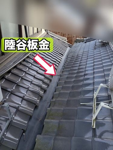 福山市の一軒家にて母屋と離れを繋ぐ陸谷板金に亀裂！雨漏り調査