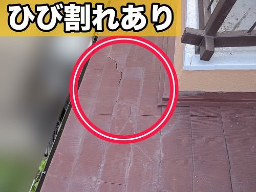 福山市の２階建て一軒家でカラーベスト屋根が割れて雨漏り！【無料調査】