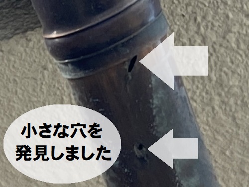 福山市にて住宅玄関脇の穴があいた呼び樋と曲がり部材修繕工事前の無料調査穴あき