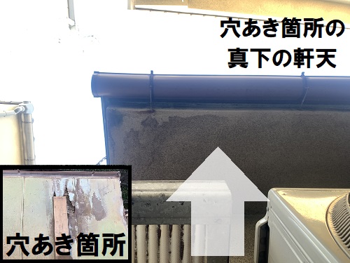 福山市のベランダ調査軒天の雨染み痕