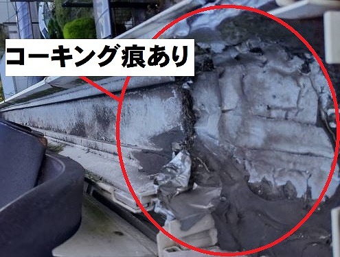 福山市雨樋調査