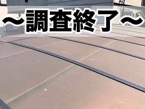 福山市にてカーポート屋根の無料調査