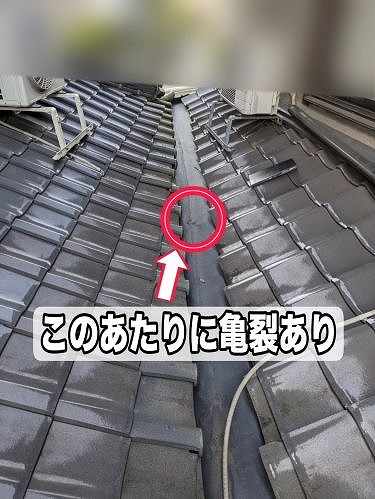 福山市の一軒家にて母屋と離れを繋ぐ陸谷板金に亀裂！雨漏り調査