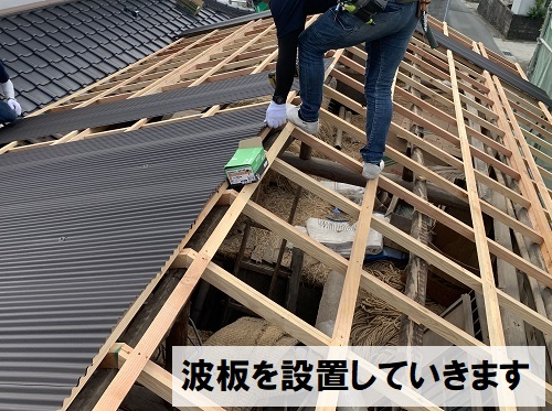 福山市農機具小屋屋根葺き替え工事波板設置