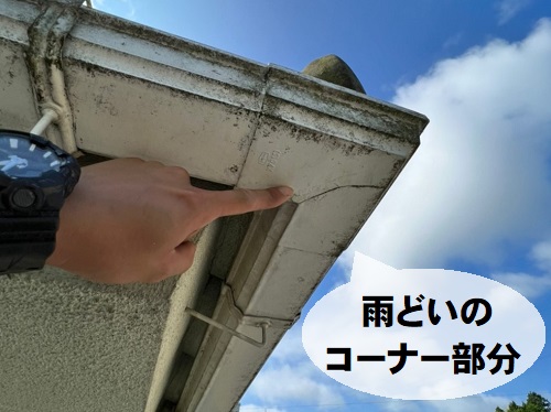 福山市雨どい架け替え工事コーナー部分