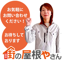 無料相談受付中