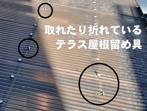 福山市にて風にあおられてしまうテラス屋根波板のフック取り替え前調査取れたり折れたりしている留め具